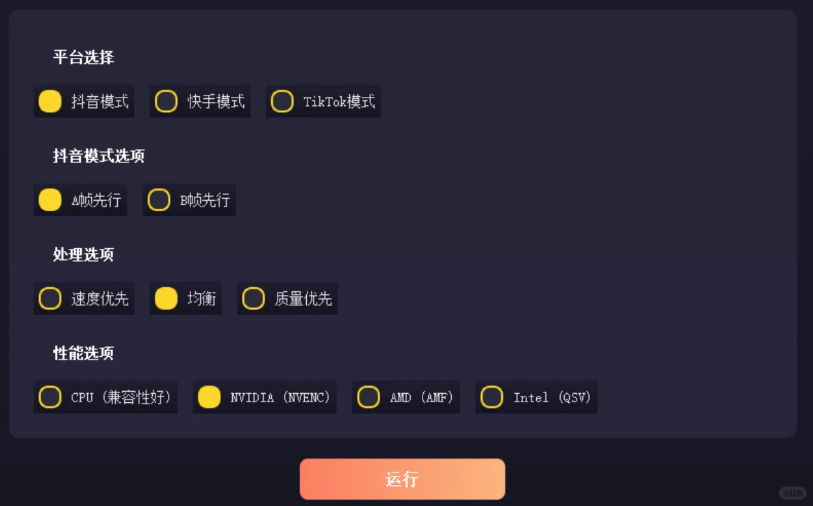 视频内容调整软件定制开发 脚本开发