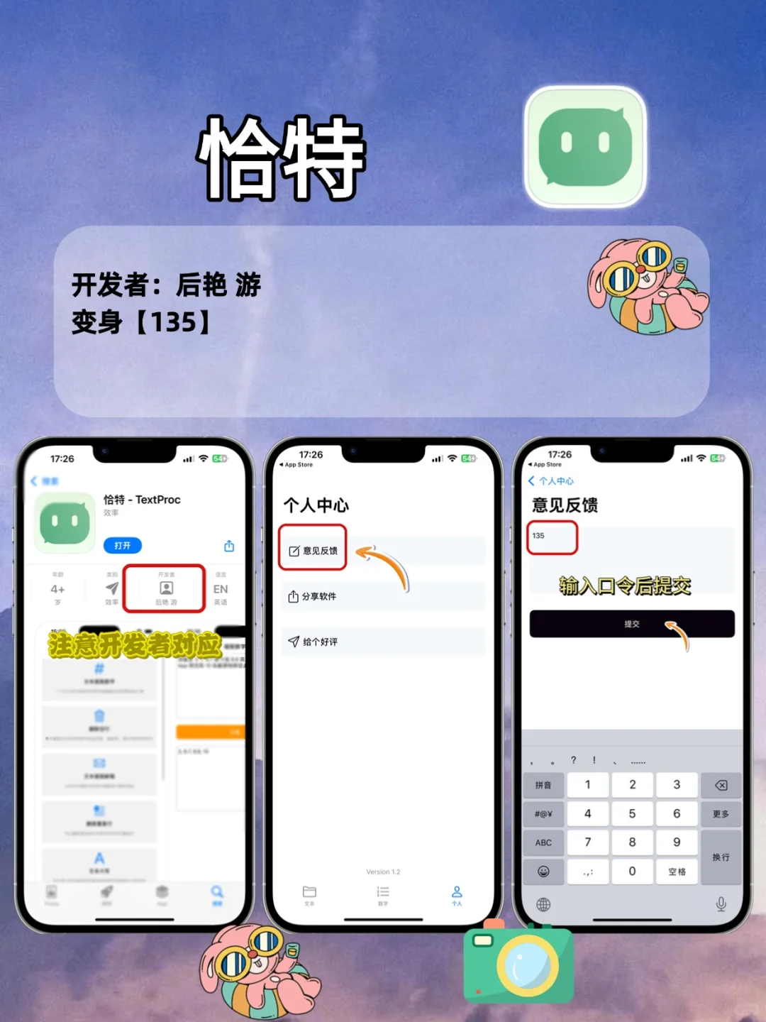 七月🆕橘子🍊平替，苹果IOS锥剧。