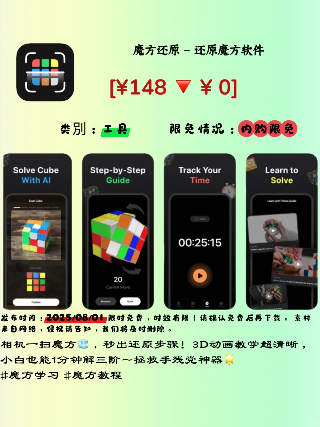 限免警报🚨这3款iOS神器现在免费！手慢无～