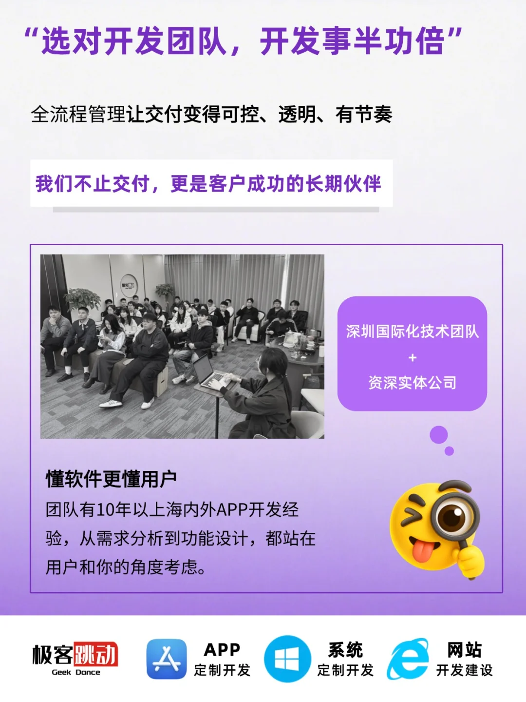 为什么定制开发软件优于购买现成软件？🌍