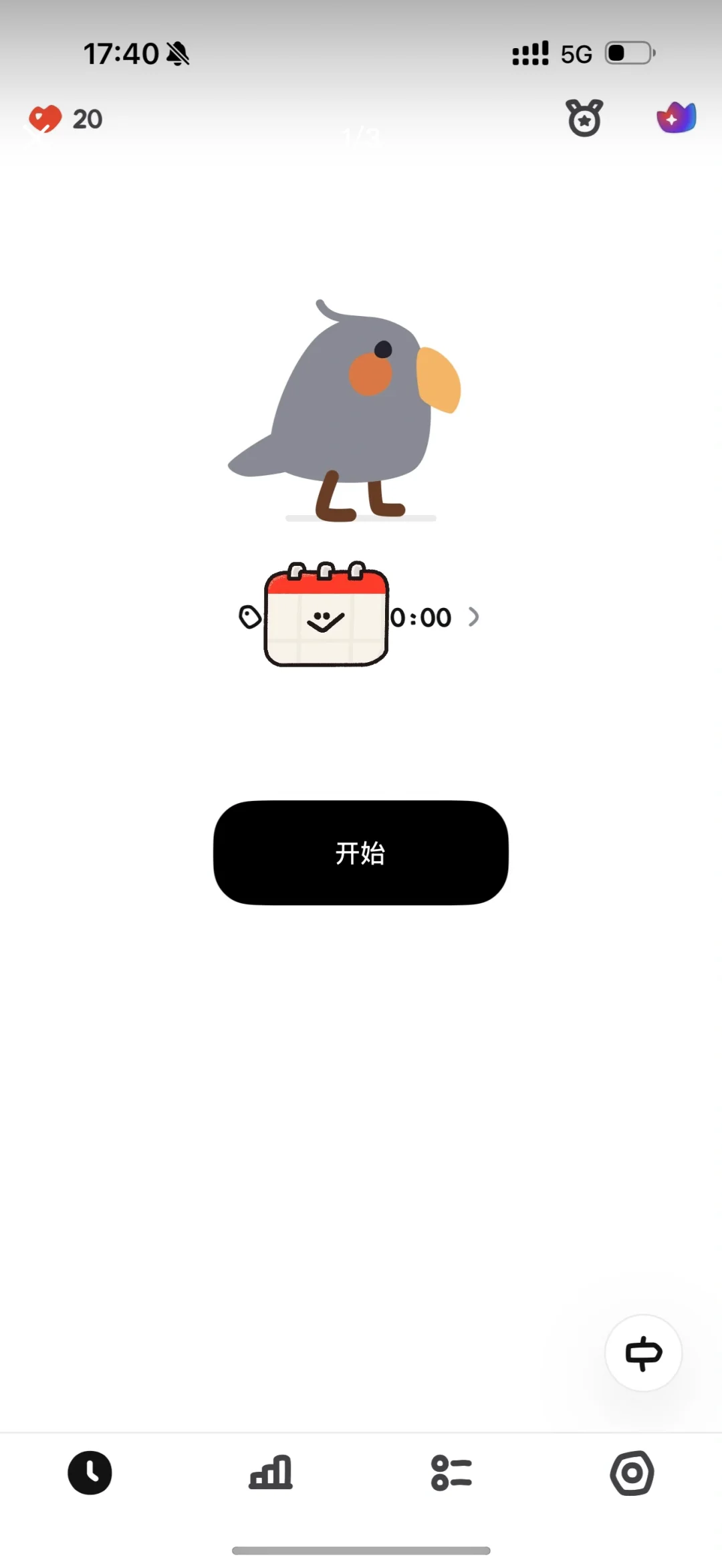 最好用计时软件get✅