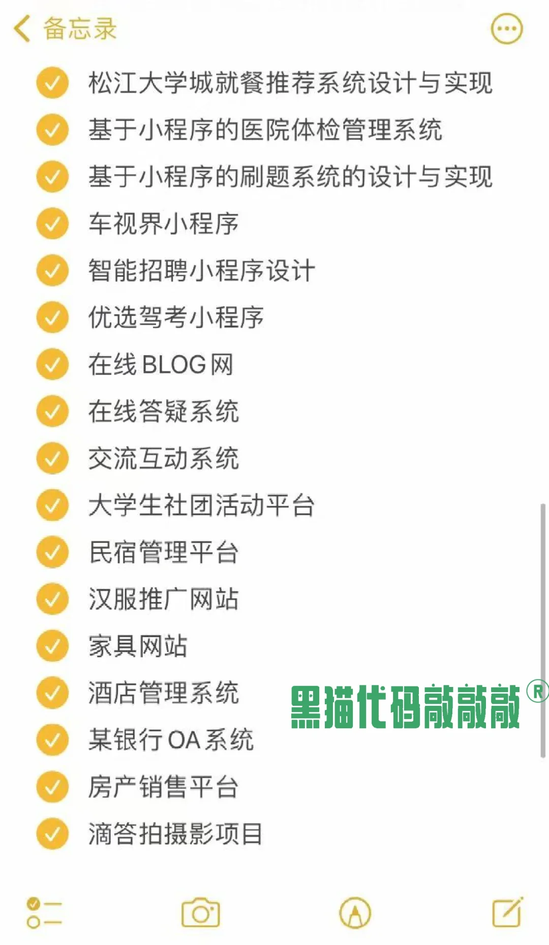 做计算机毕设的同学请收下这份源码🍃