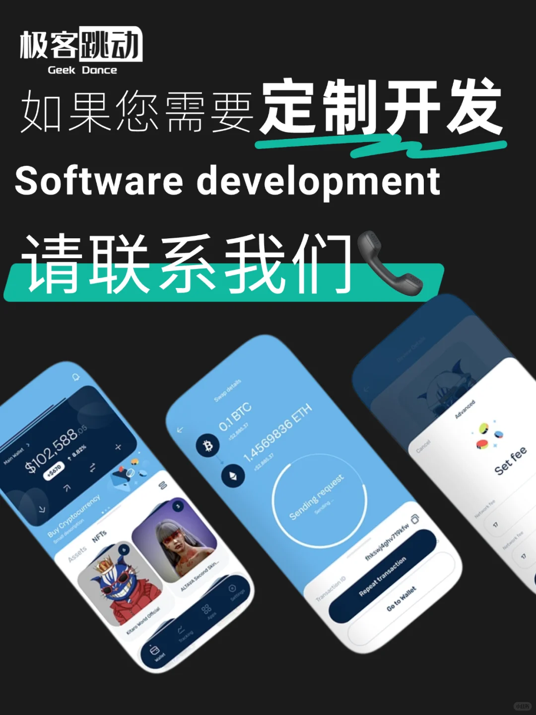 定制软件比现成软件更适合你的公司🚀