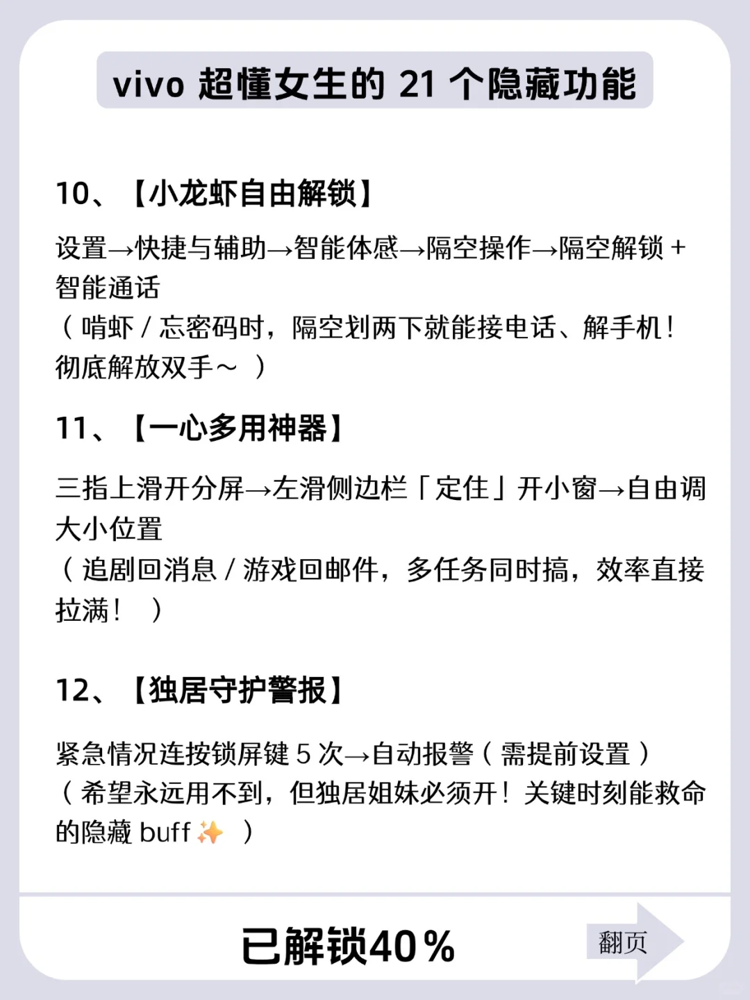 vivo手机有什么功能是你用了很久才发现的？
