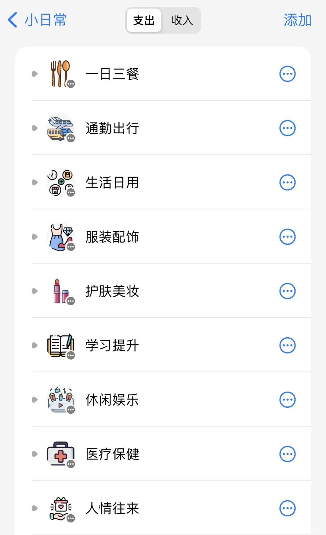 苹果记账app图标整理好了