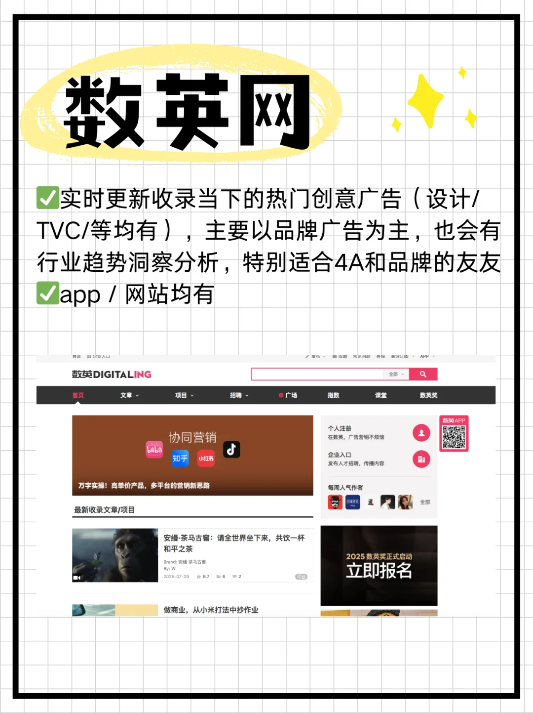 活动策划人请收藏这8个APP/网站