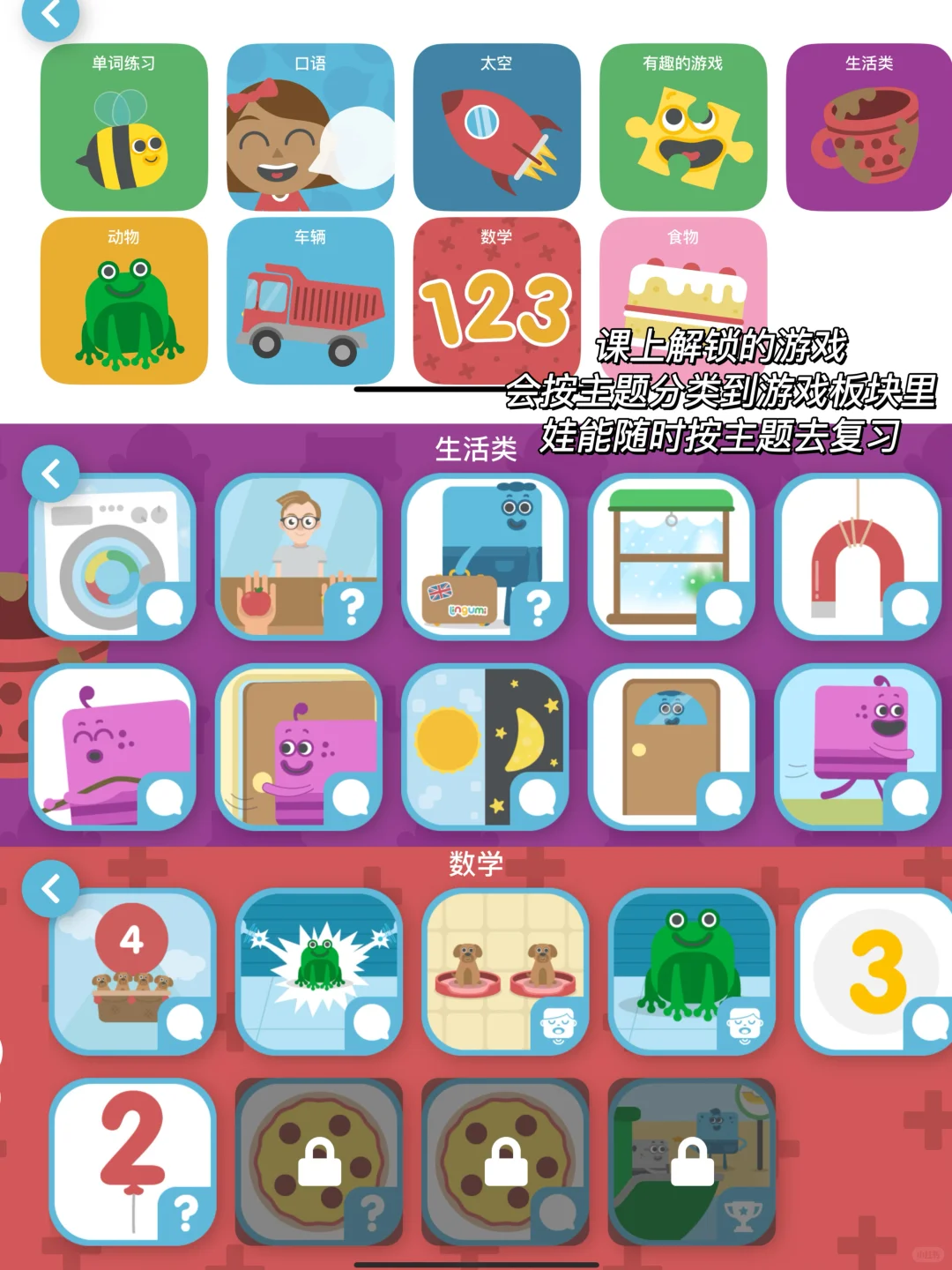 带娃坐高铁🚄……这个学英语app被问麻了！