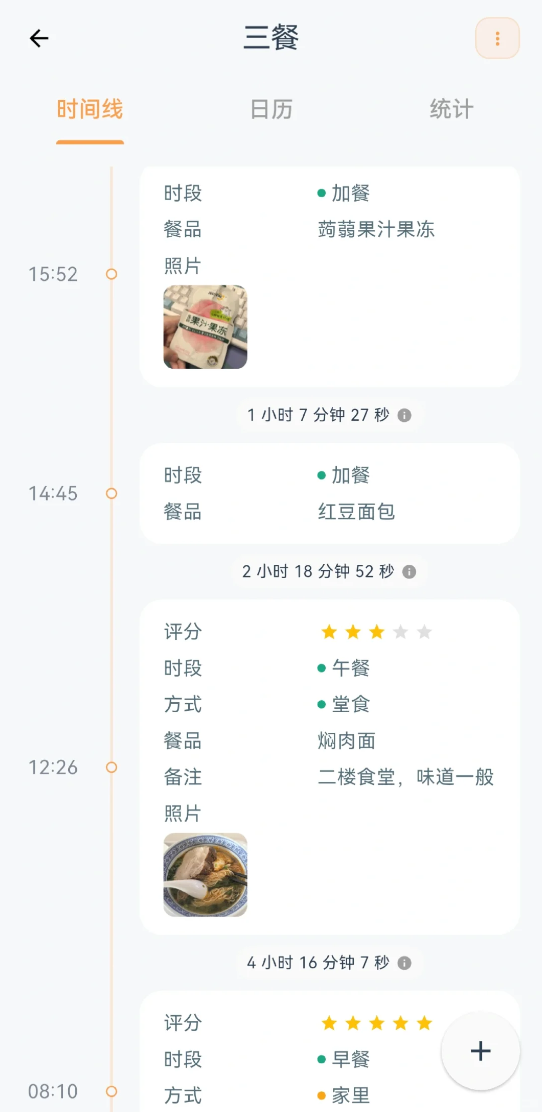 「MarkNow」让打卡上瘾！第二天