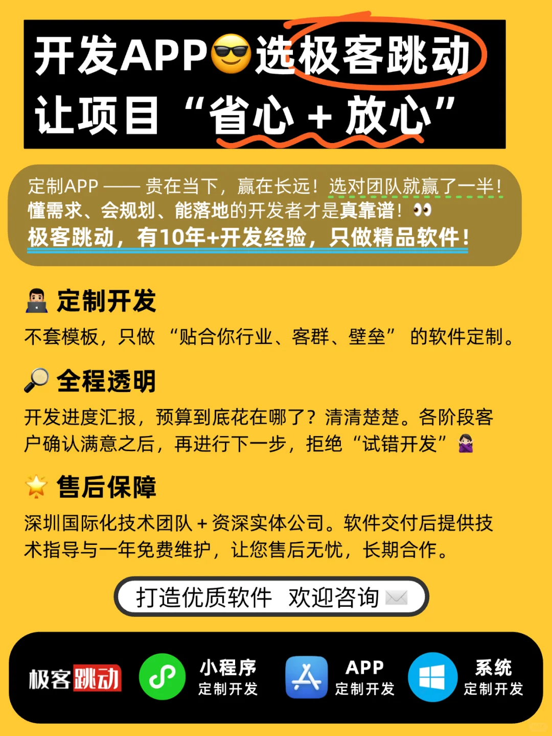 定制APP成本高？这几个理由告诉你为啥值得