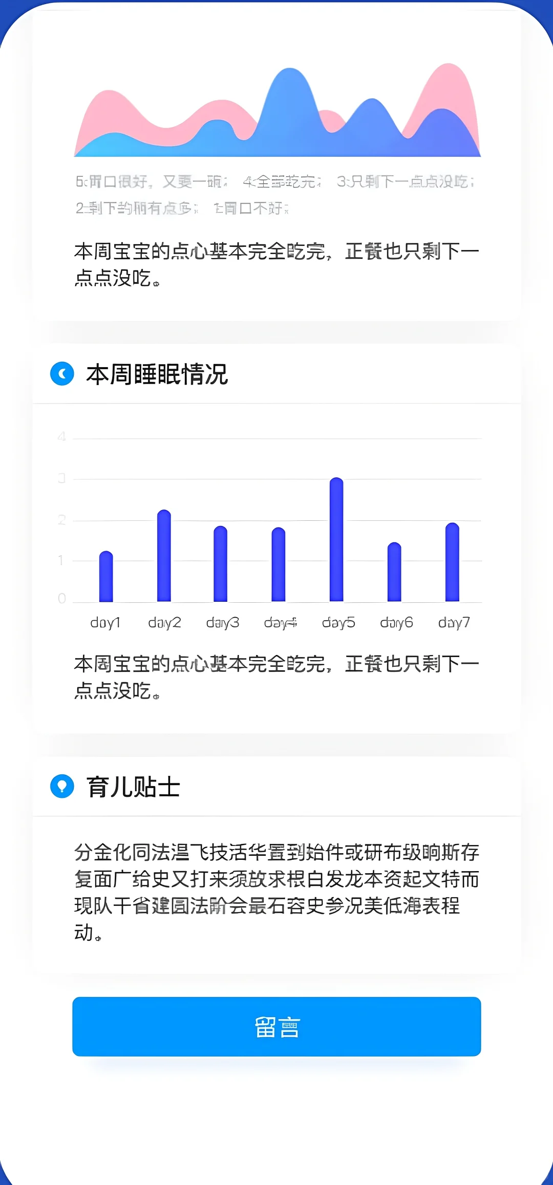 app定制开发报价➕分享