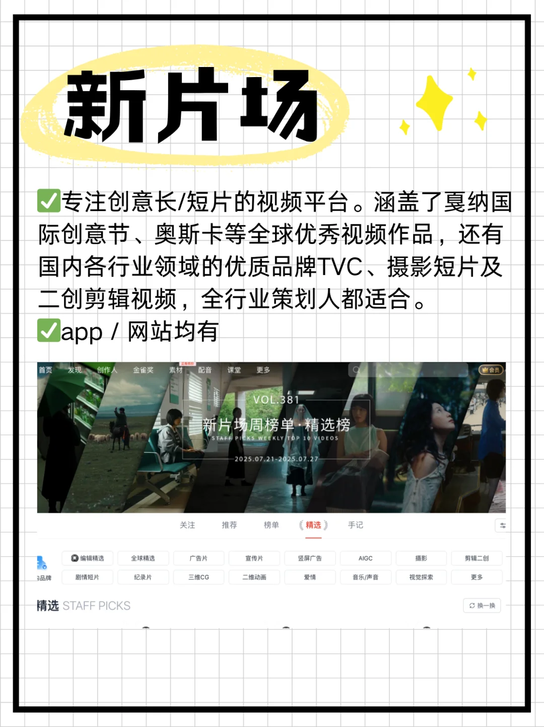 活动策划人请收藏这8个APP/网站