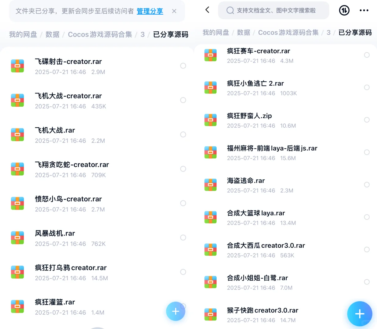 Cocos游戏源码合集