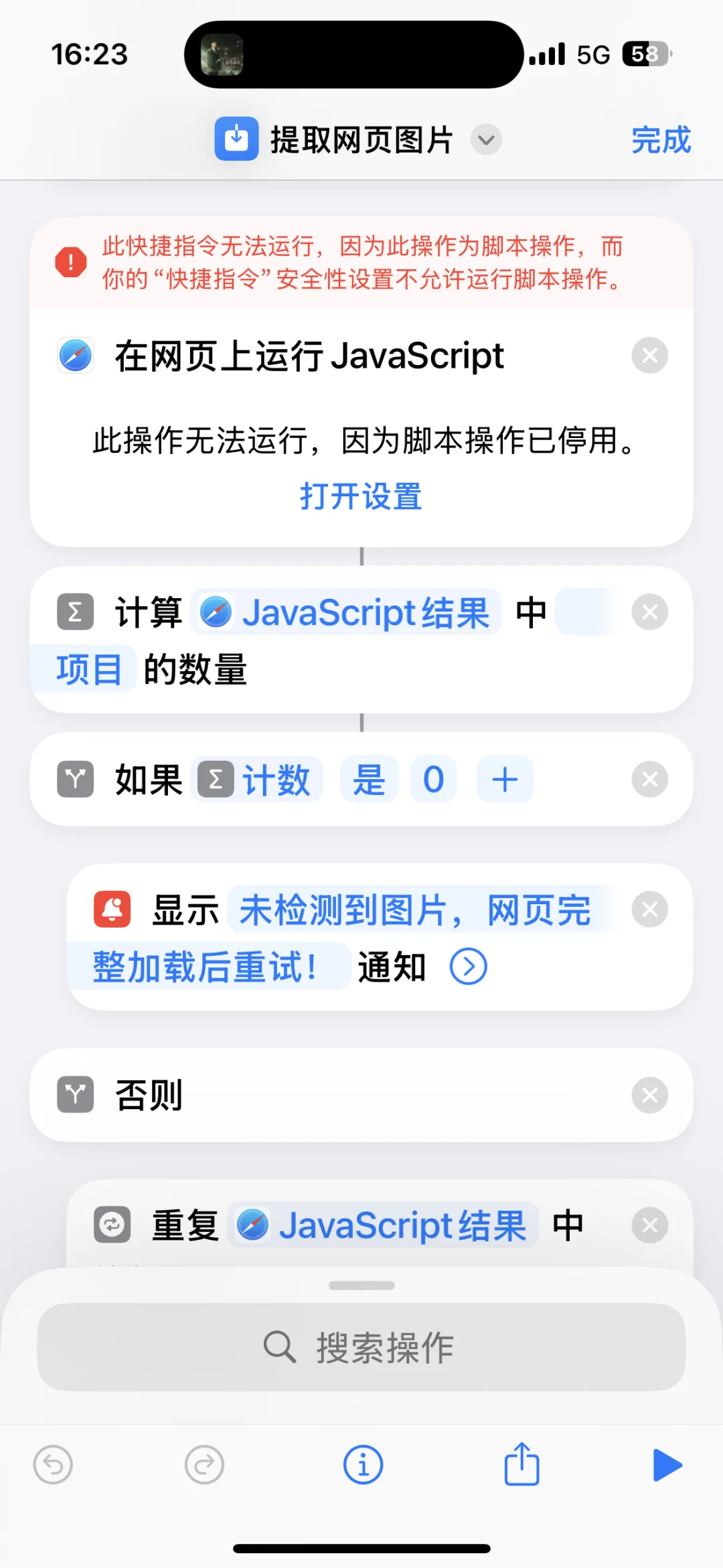 终于解决问题了
