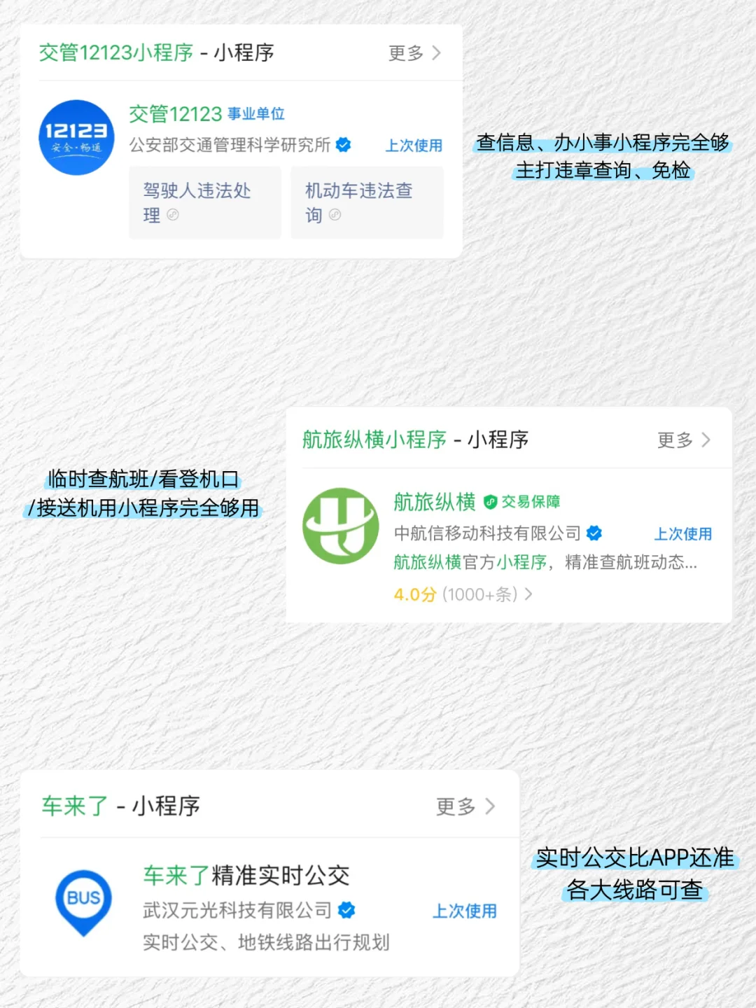 📱极简生活 | 90%的APP都能用小程序代替
