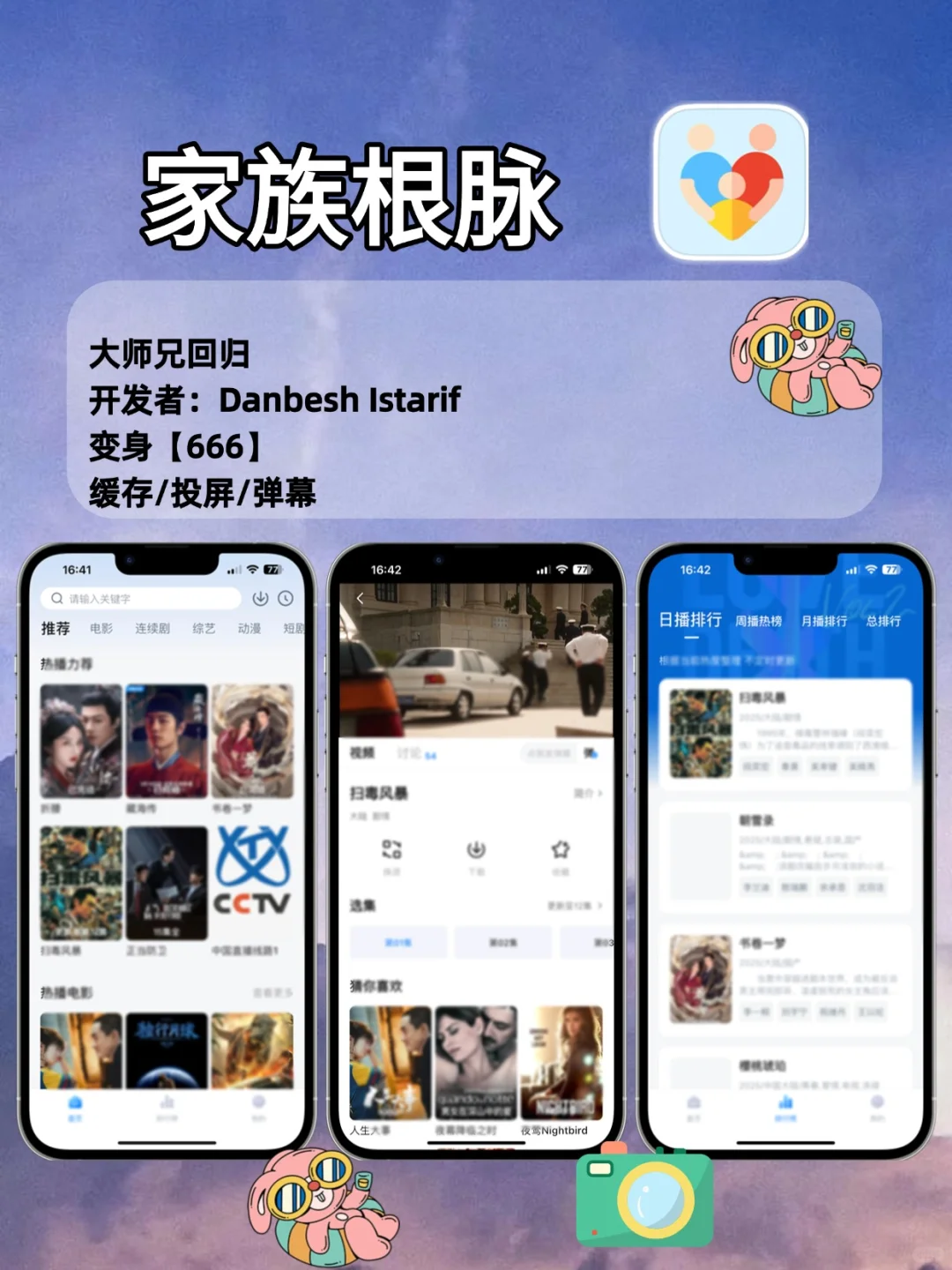 七月🆕橘子🍊平替，苹果IOS锥剧。