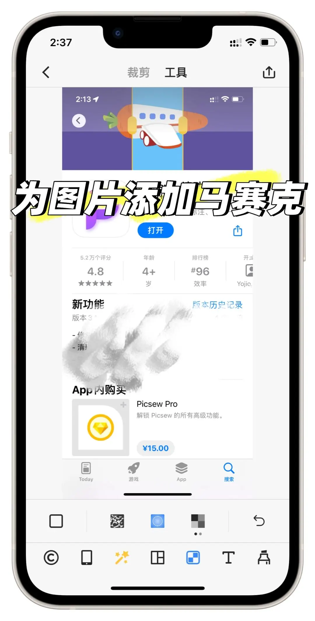 安利iOS系统最好用截长图工具：Picsew❗️