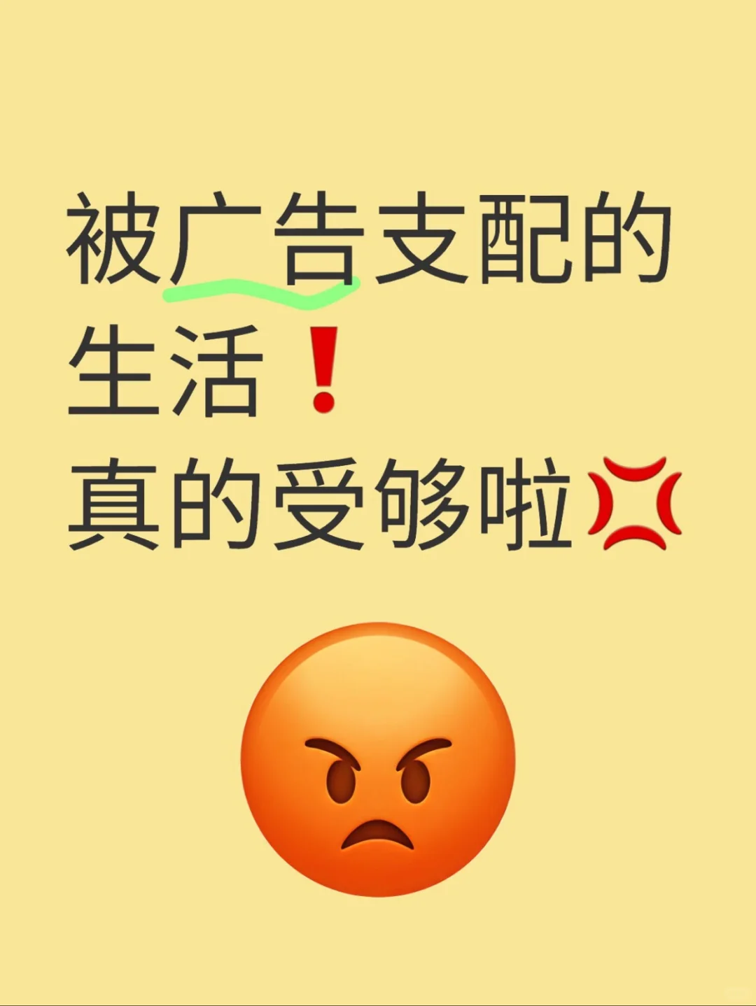 怎么都是广子？我真的没有时间陪你们闹了！