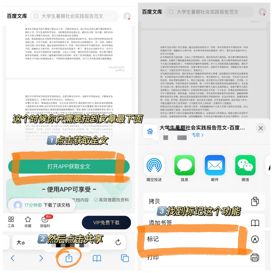 苹果自带游览器太绝了❗️找资料不花💰❗️