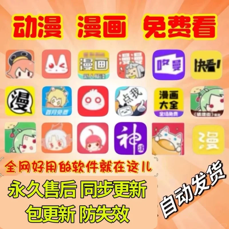 终于找到漫画党梦中情APP了!