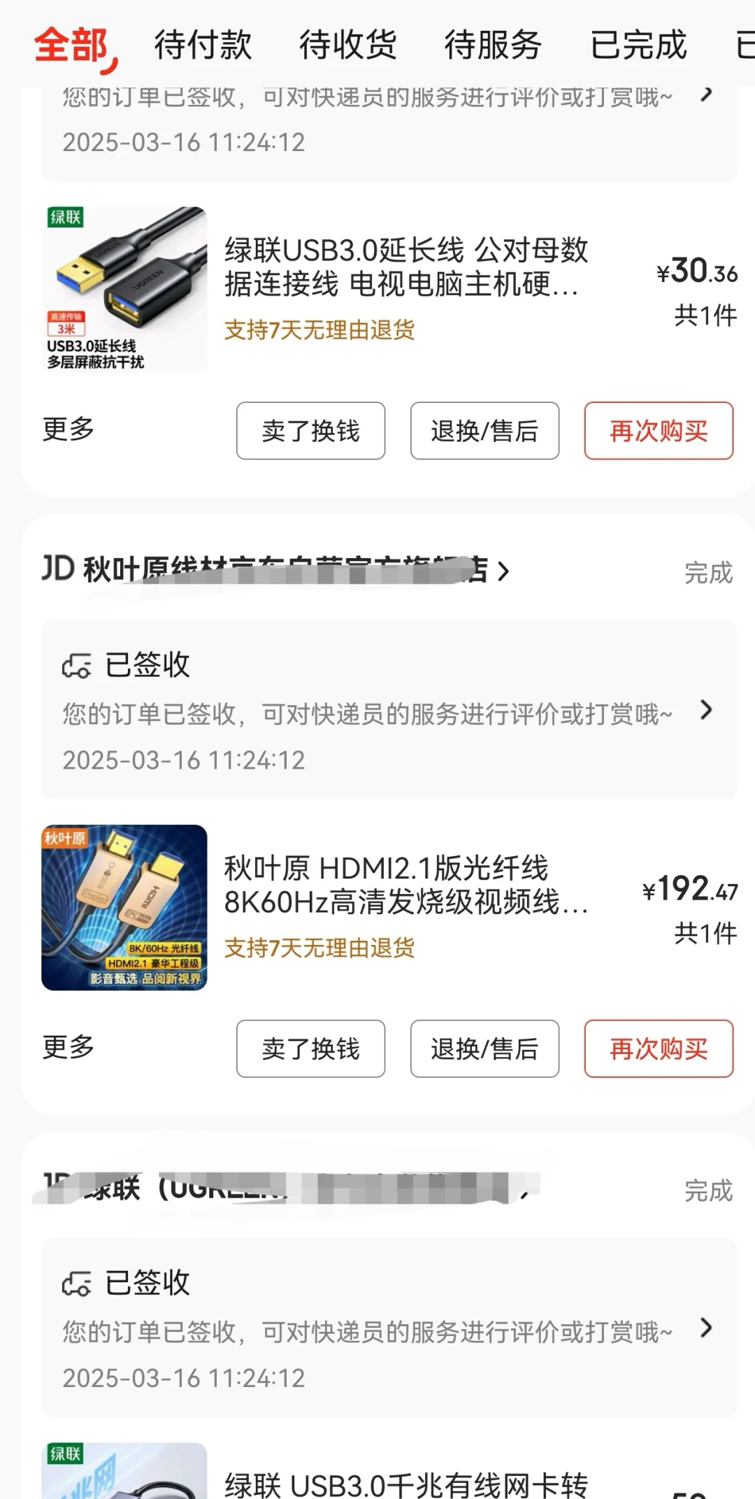 为了玩游戏连夜买了电视