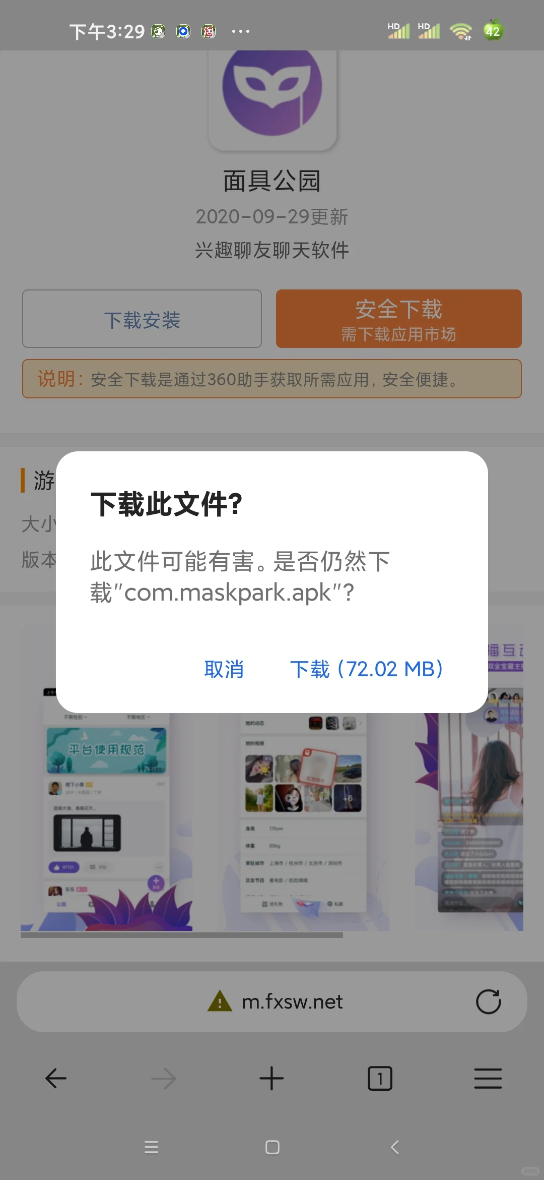 Maskpark危险！吓人！