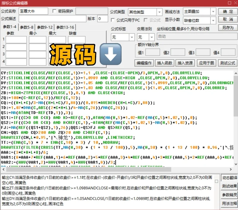 通达信珍藏版【至尊大🐮】高胜率tn6指标源码