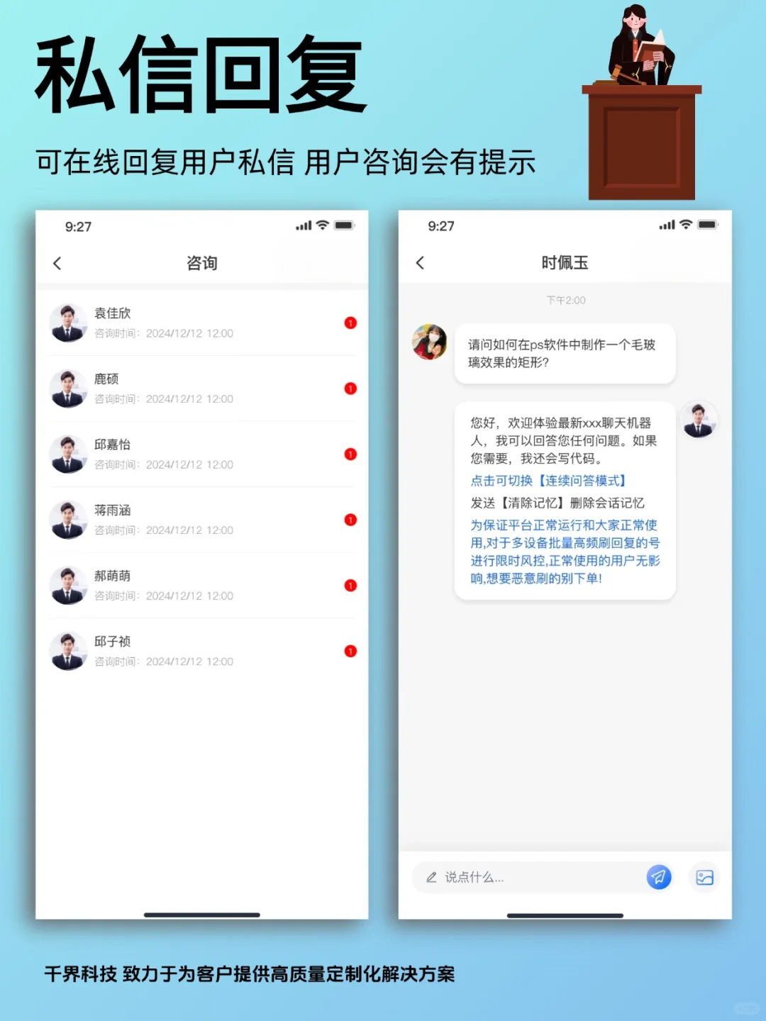 【APP开发】法律咨询APP