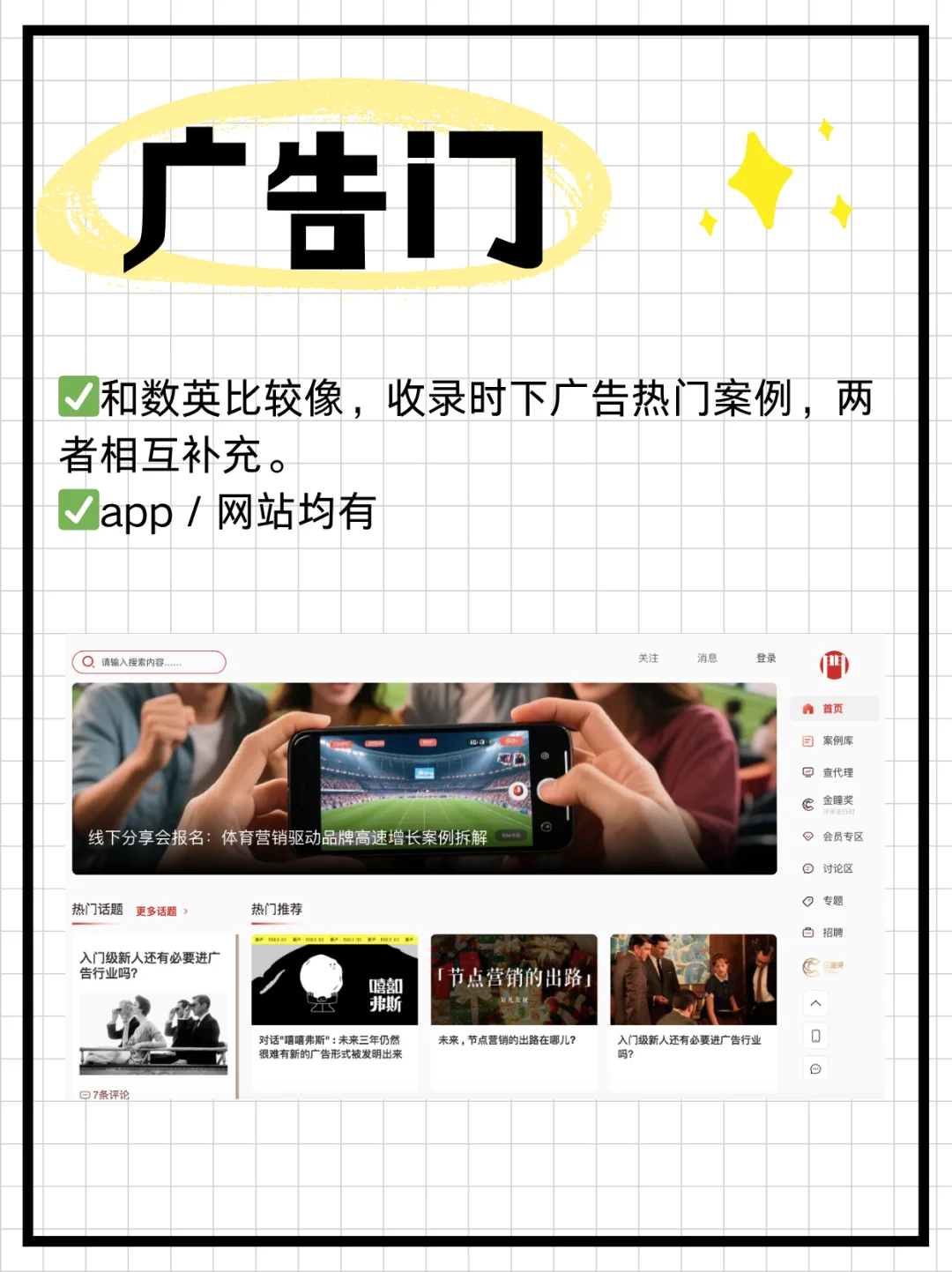 活动策划人请收藏这8个APP/网站