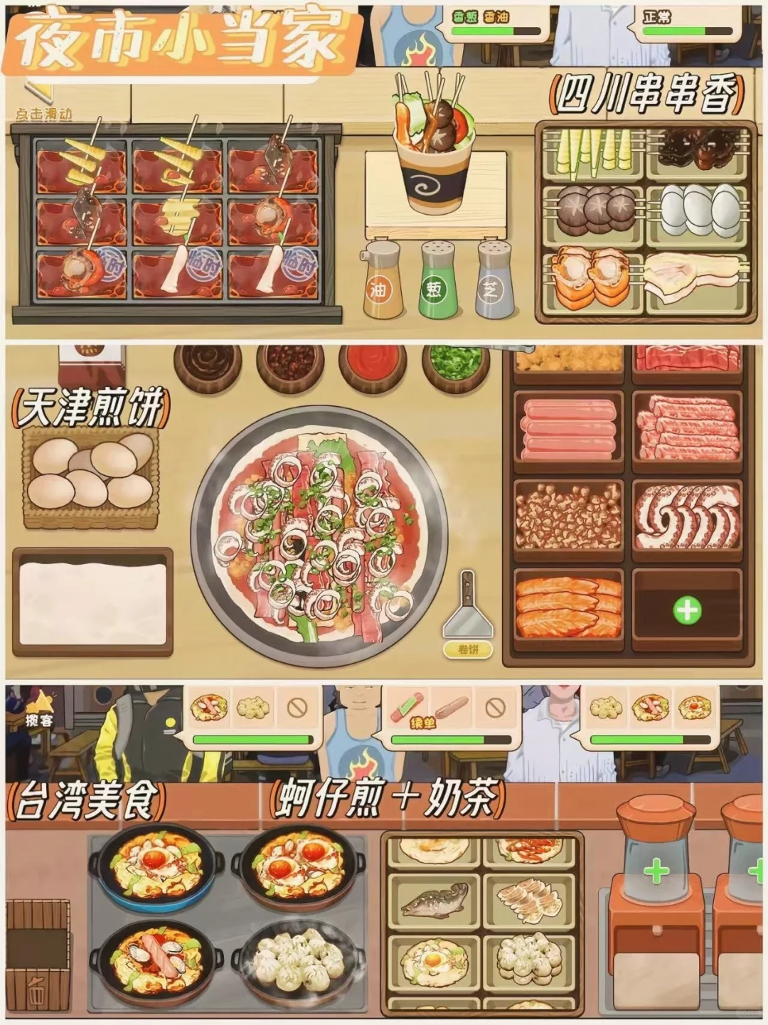 ||玩饿了！这6款好玩又免费的烹饪游戏真的巨