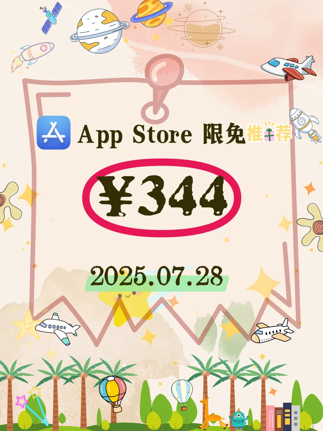 📱 手慢无！iOS限免宝藏APP大放送🎉