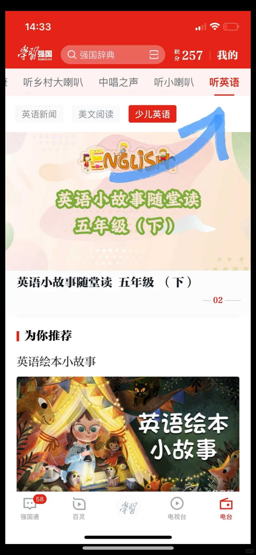 免费，无广告的学英语，学语文app推荐