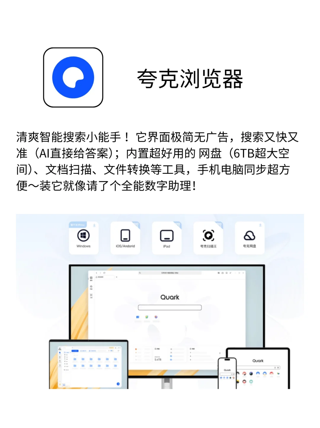 6个简单好用的宝藏软件！新手小白必备