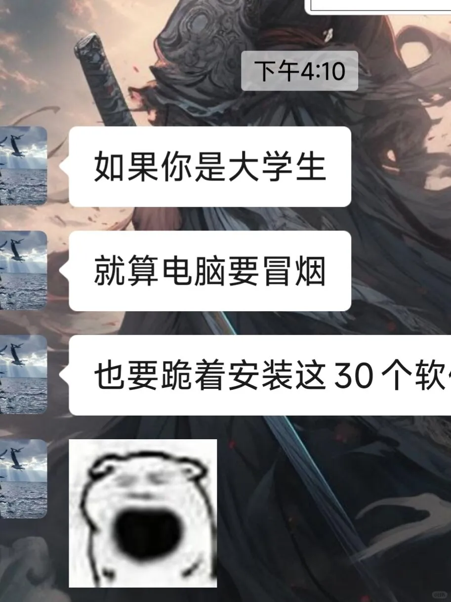 大学生入手电脑后必须安装的30个软件！