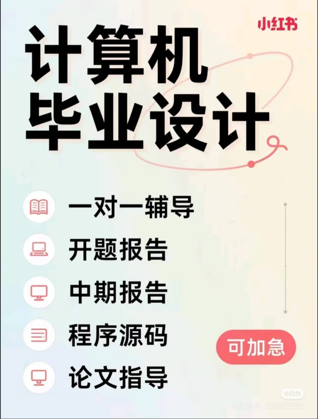 计算机毕业设计专业辅导来啦😎必看系列