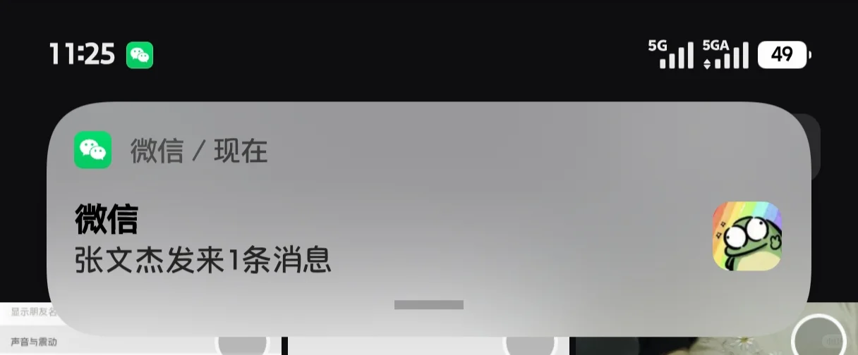 安卓机速去更新微信