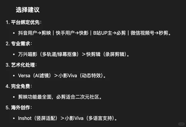 十大剪辑软件对比