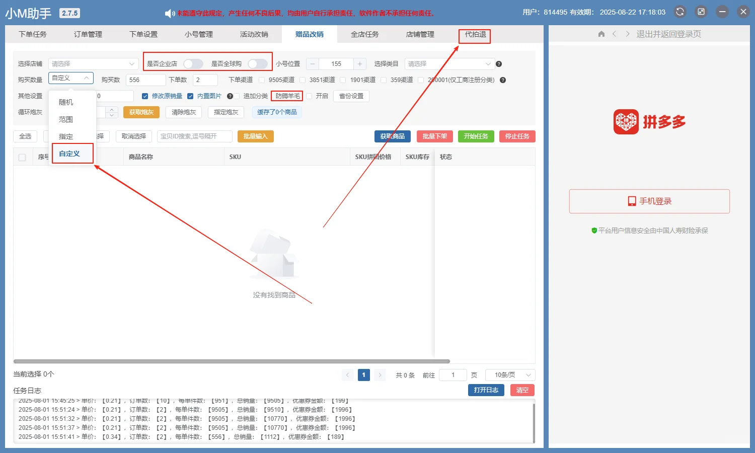 拼多多网店怎么做？有电商软件辅助！
