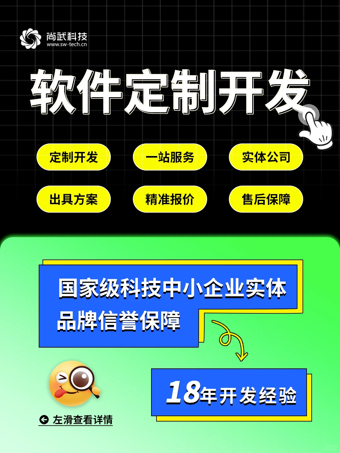 石家庄软件定制开发多少钱？小程序开发案例