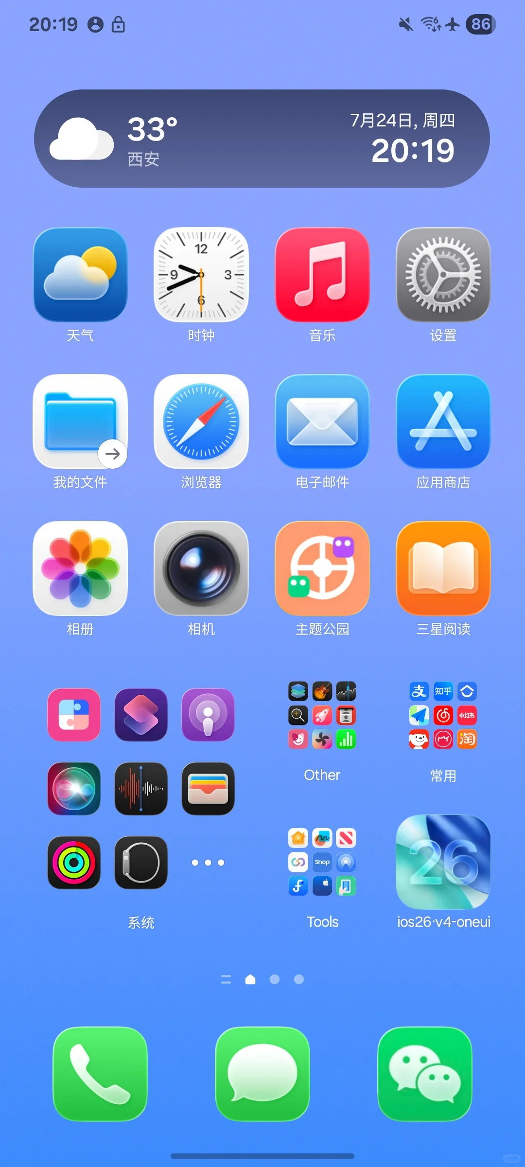 iOS26图标包-三星适配第四版更新啦✨
