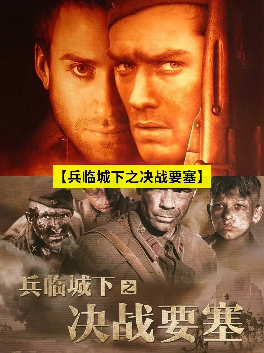 一战二战经典电影推荐