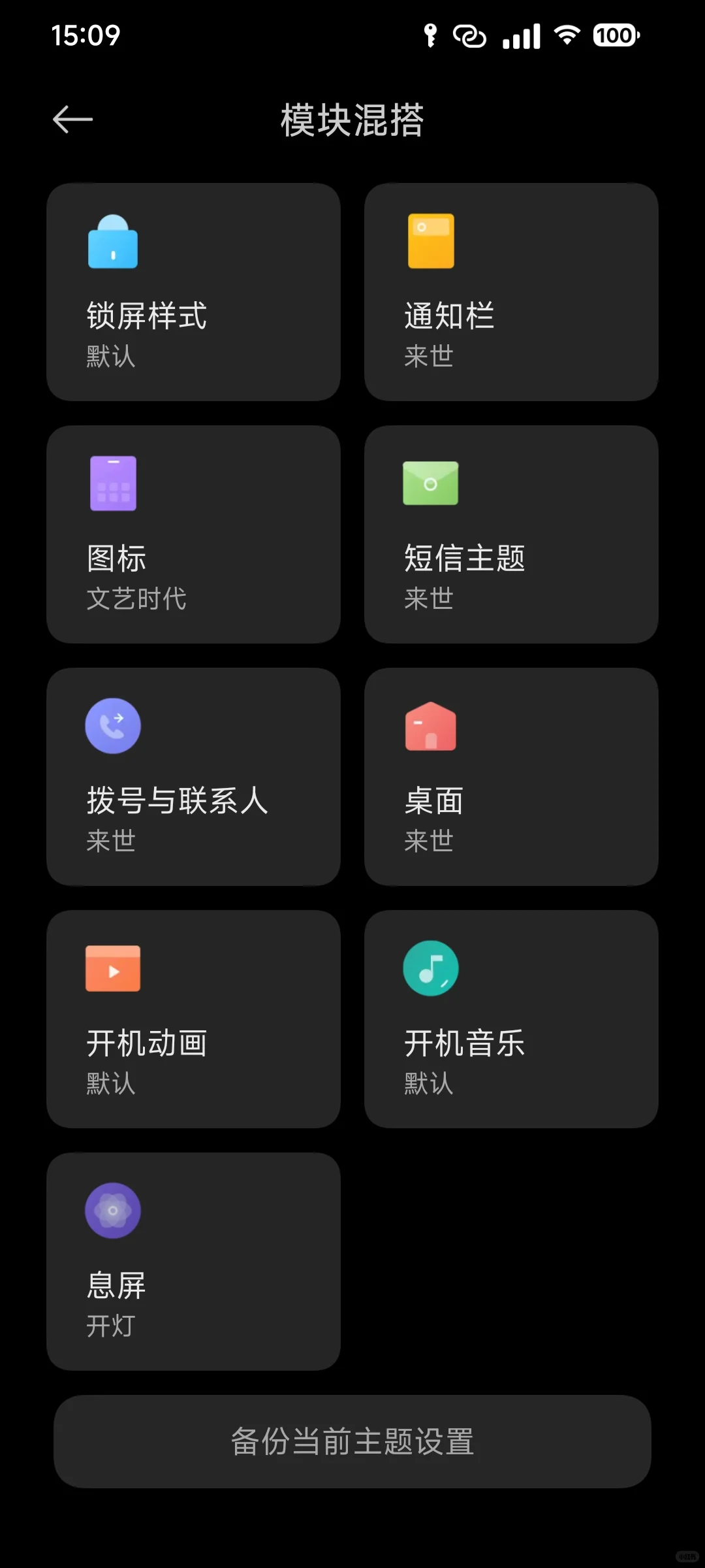 如何把你的手机变成古早可爱风