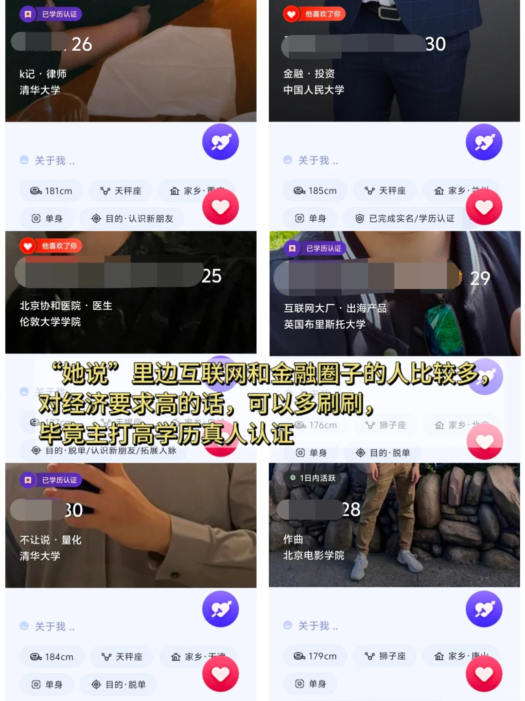 交友软件坦白局：手指都划烂了才知道的套路
