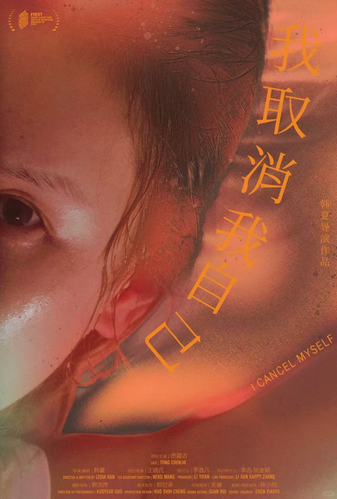 “为什么我们拍不出来这样的电影”