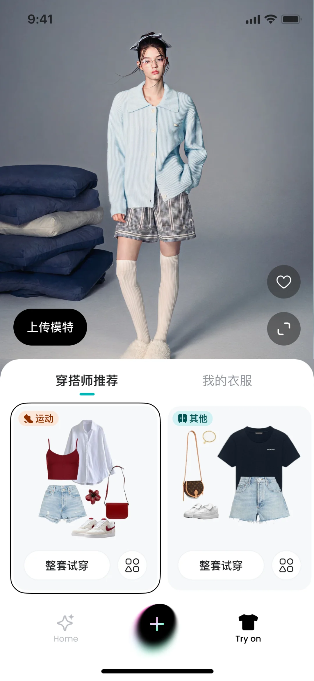 有没有可以不收💰用的电子衣橱APP啊？