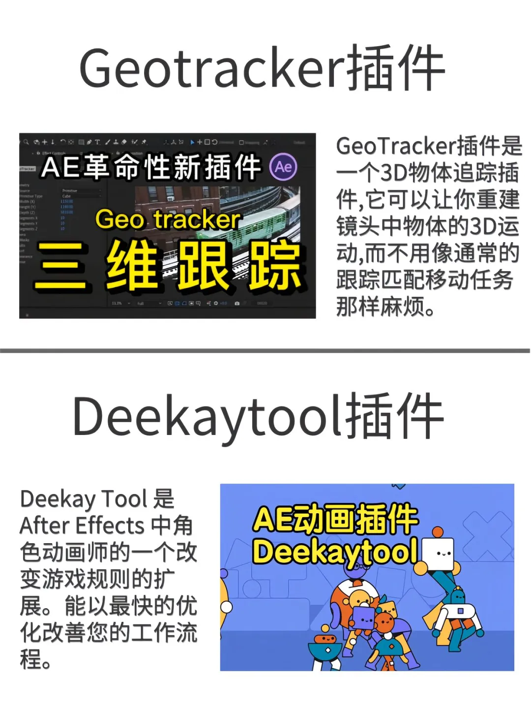 AE插件来啦，你确定不用❓