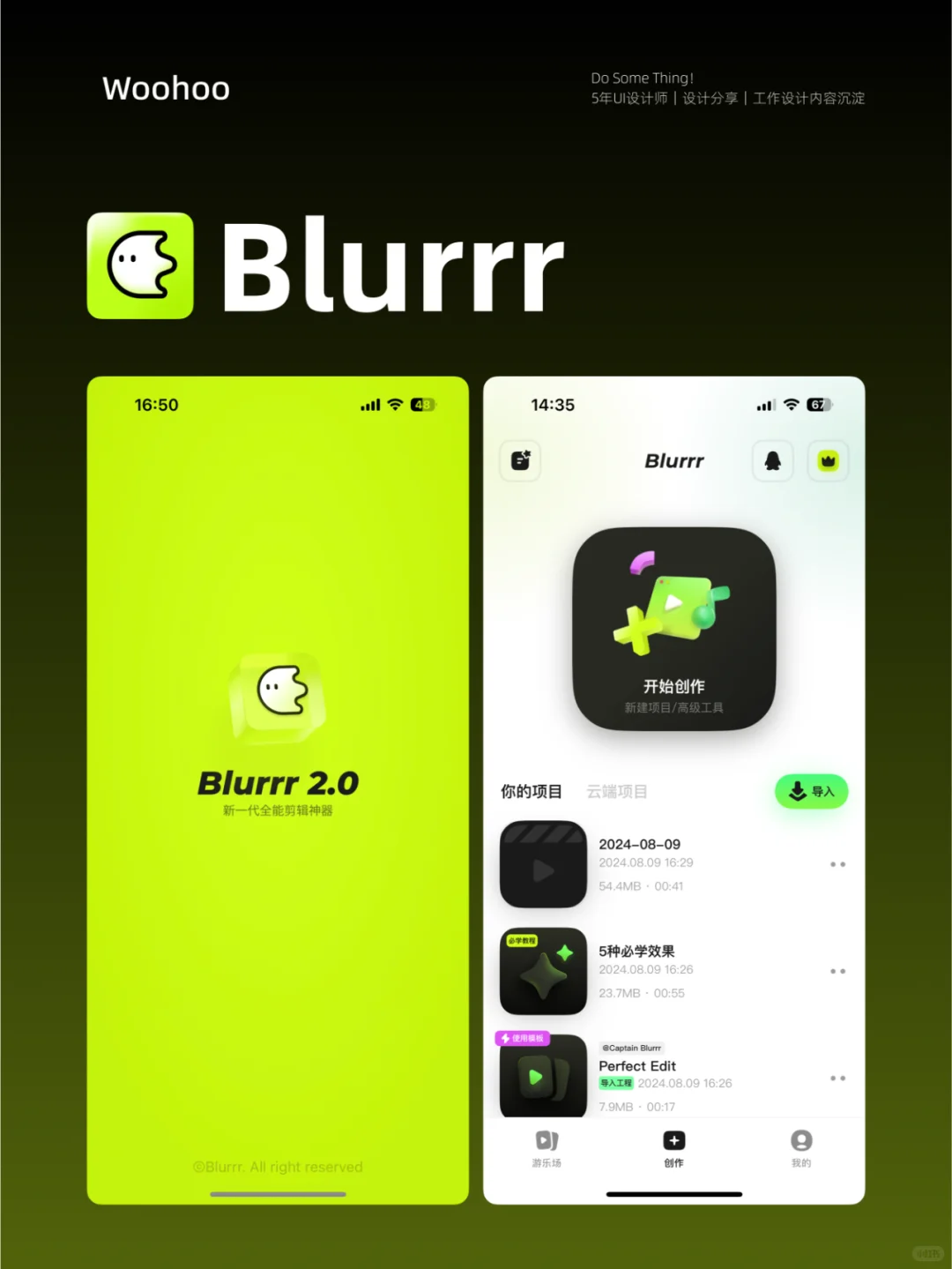 👀 第三弹高颜值 App｜Blurrr