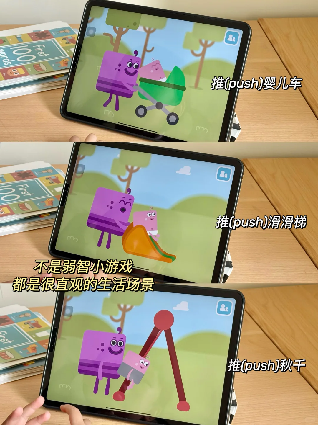 带娃坐高铁🚄……这个学英语app被问麻了！