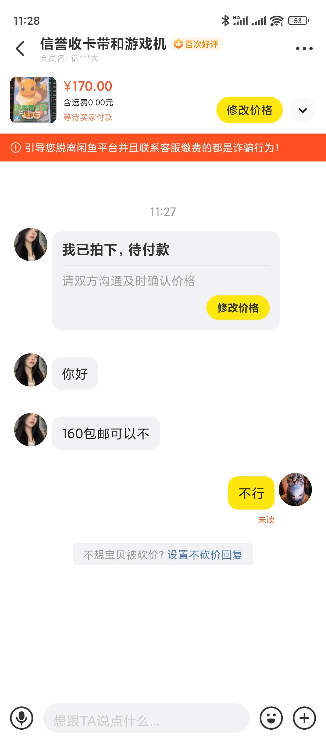 遇到两个秒拍脚本