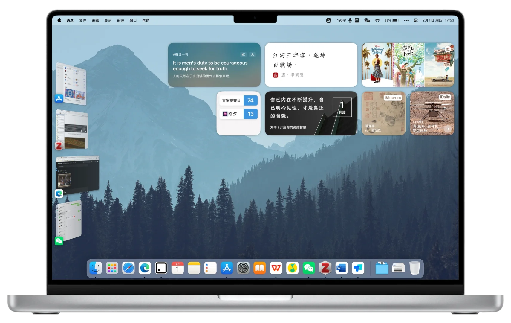 💻清爽信息流mac桌面分享 | 💡基于小组件