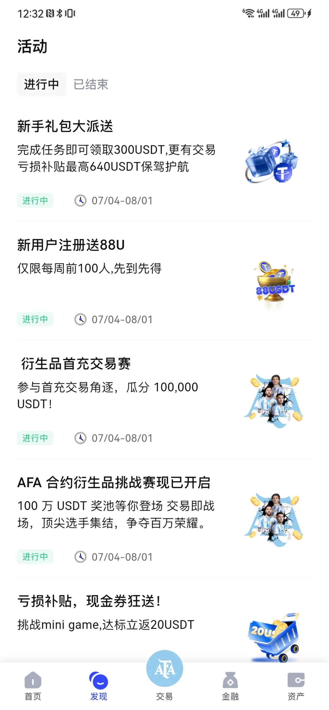 交易所开发，交易所搭建，交易所源码。